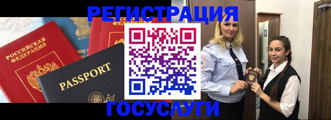 прописка иностранных граждан в Сегеже