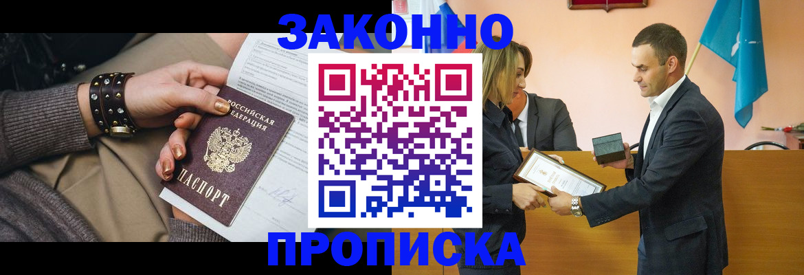 временная регистрация в Сегеже