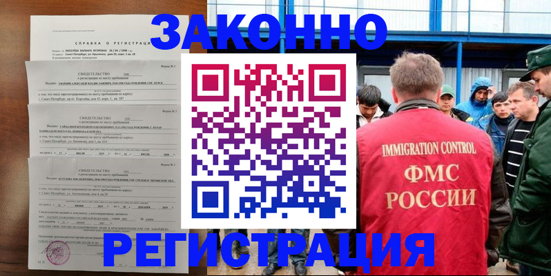 прописка поиск в Сегеже